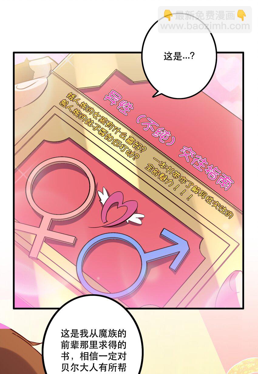 008 新学期(1/2)-第8话