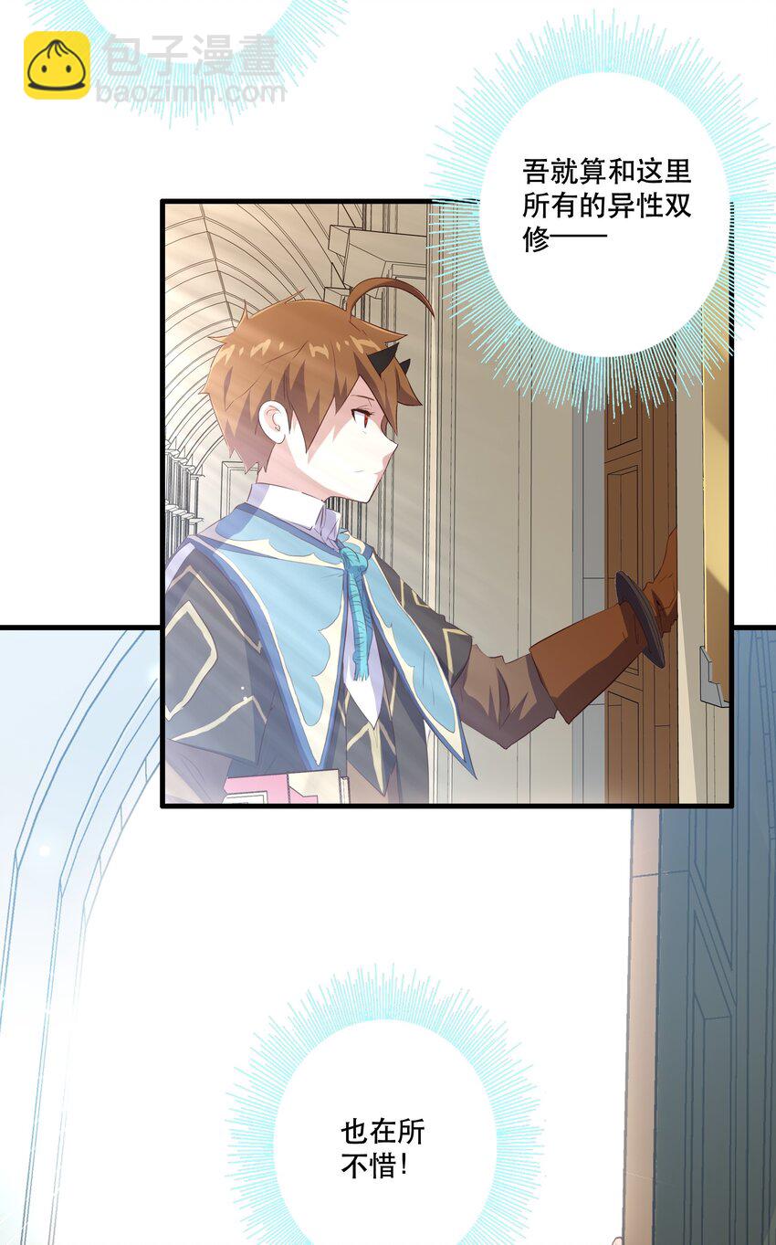 008 新学期(1/2)-第8话