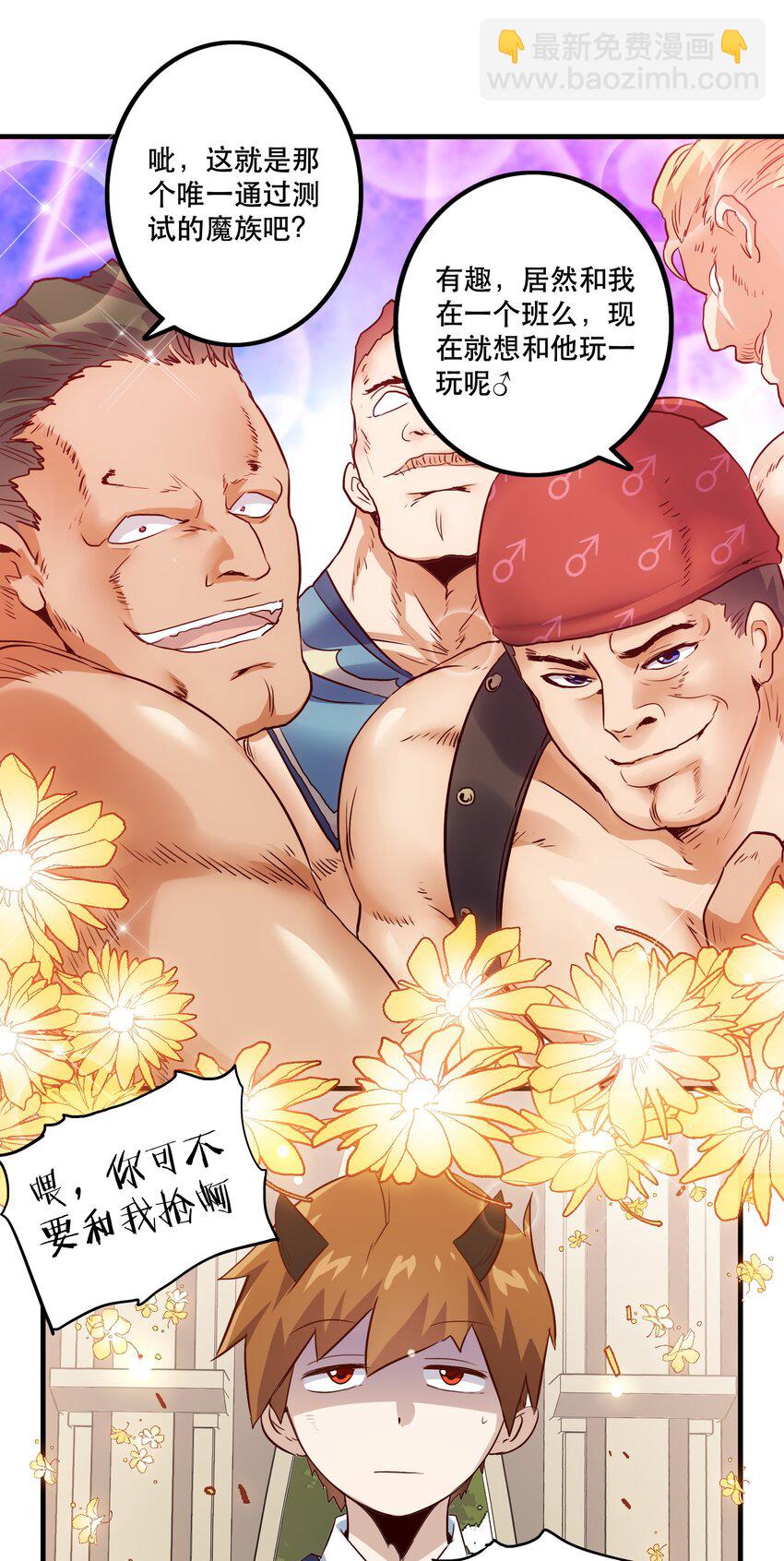 008 新学期(1/2)-第8话