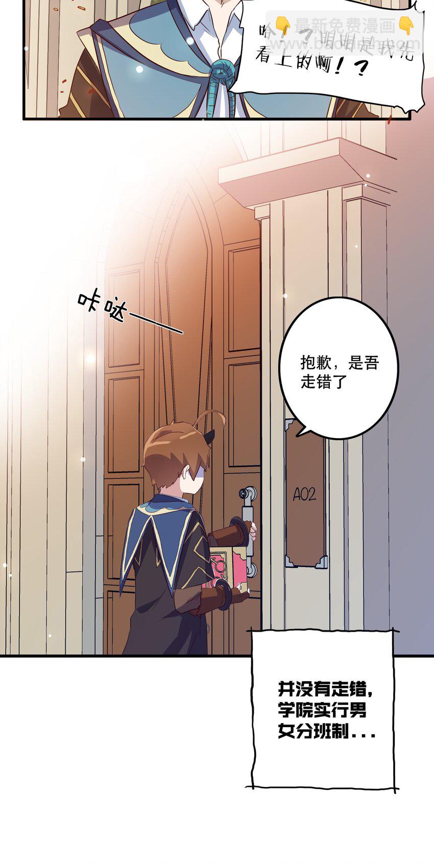 008 新学期(1/2)-第8话