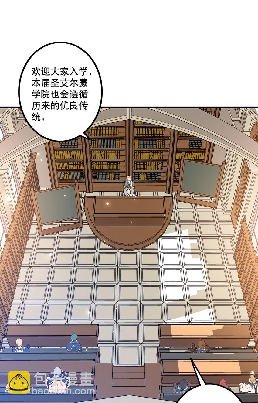 008 新学期(1/2)-第8话