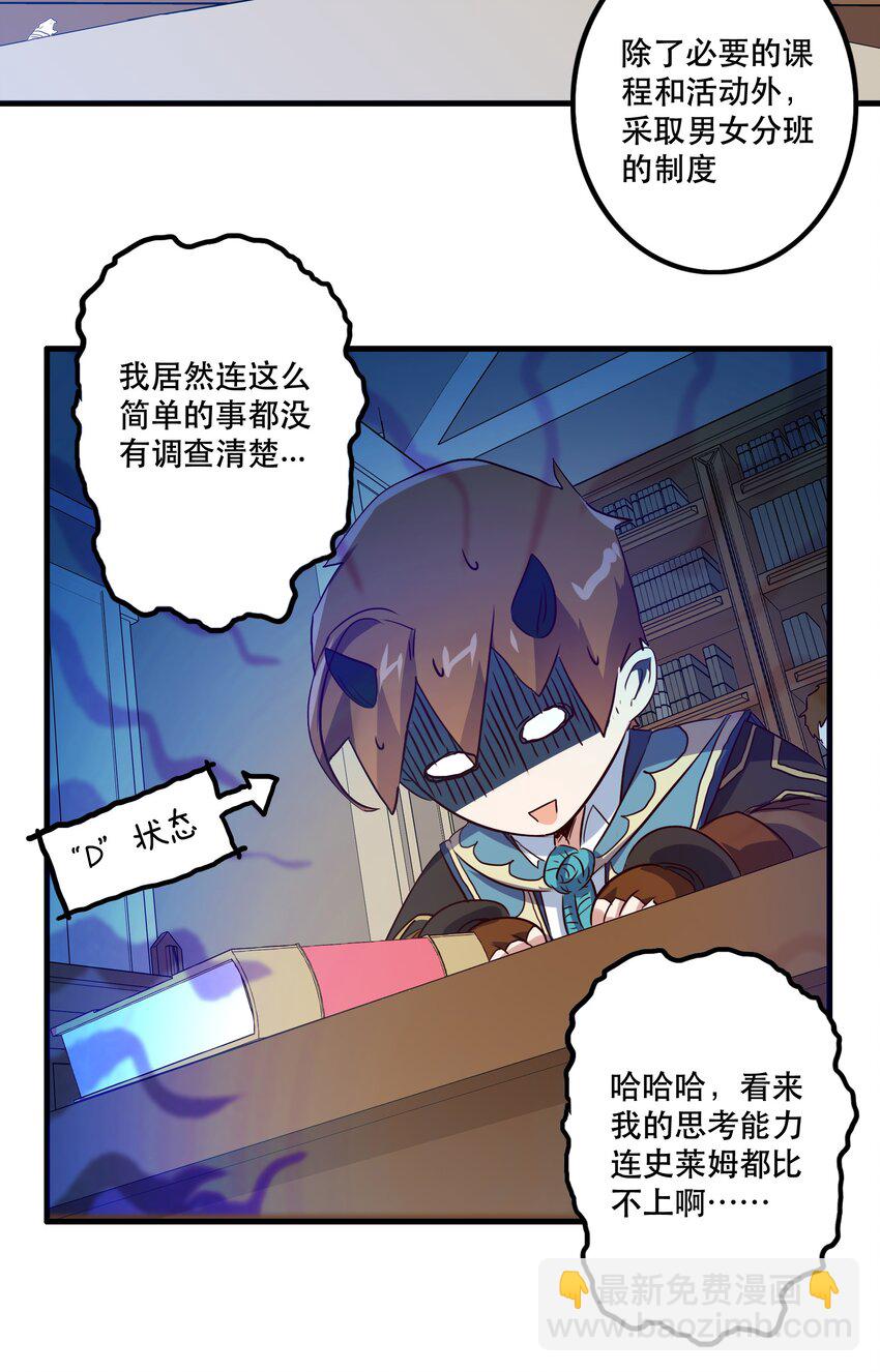 008 新学期(1/2)-第8话