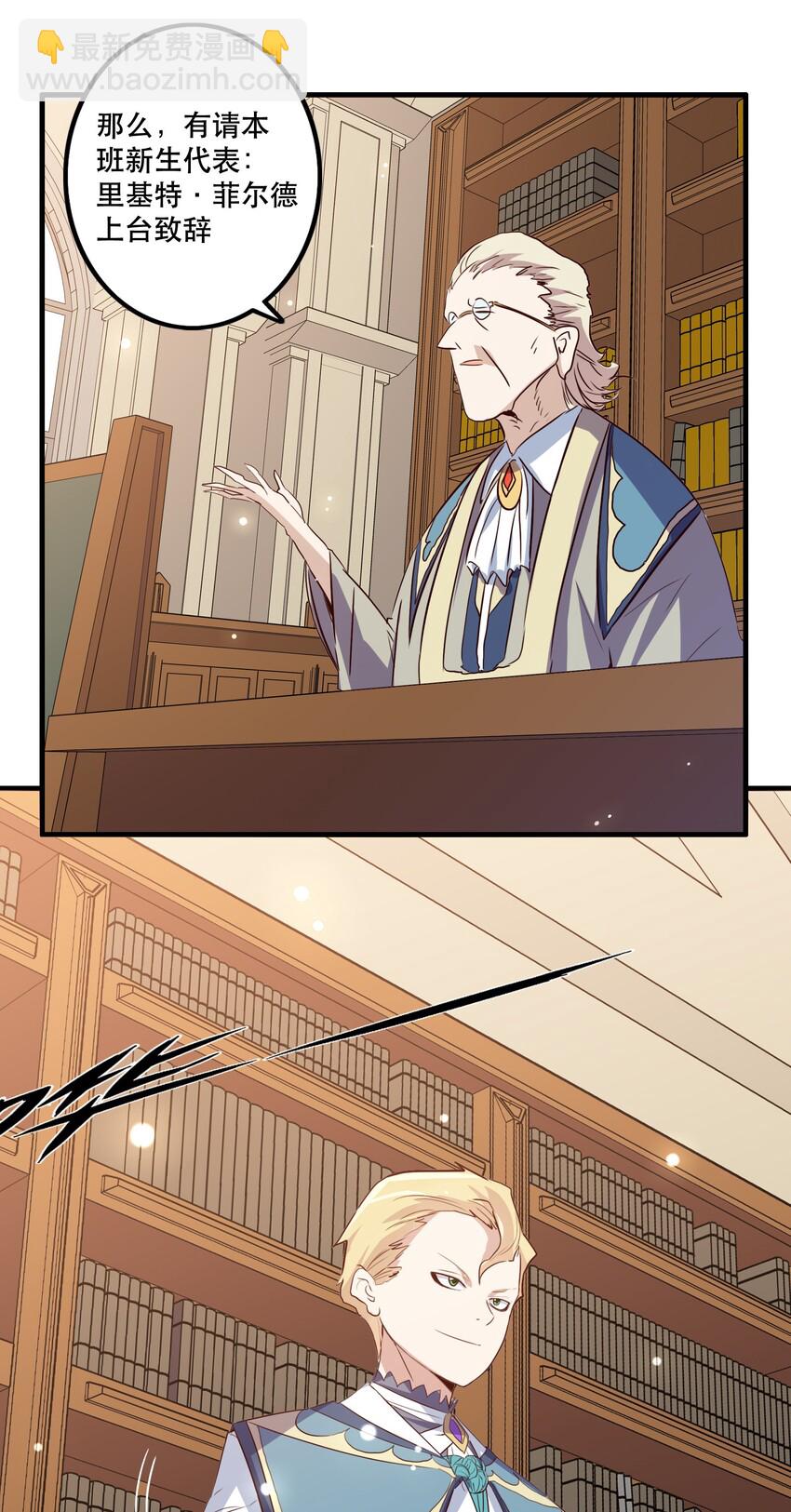 008 新学期(1/2)-第8话