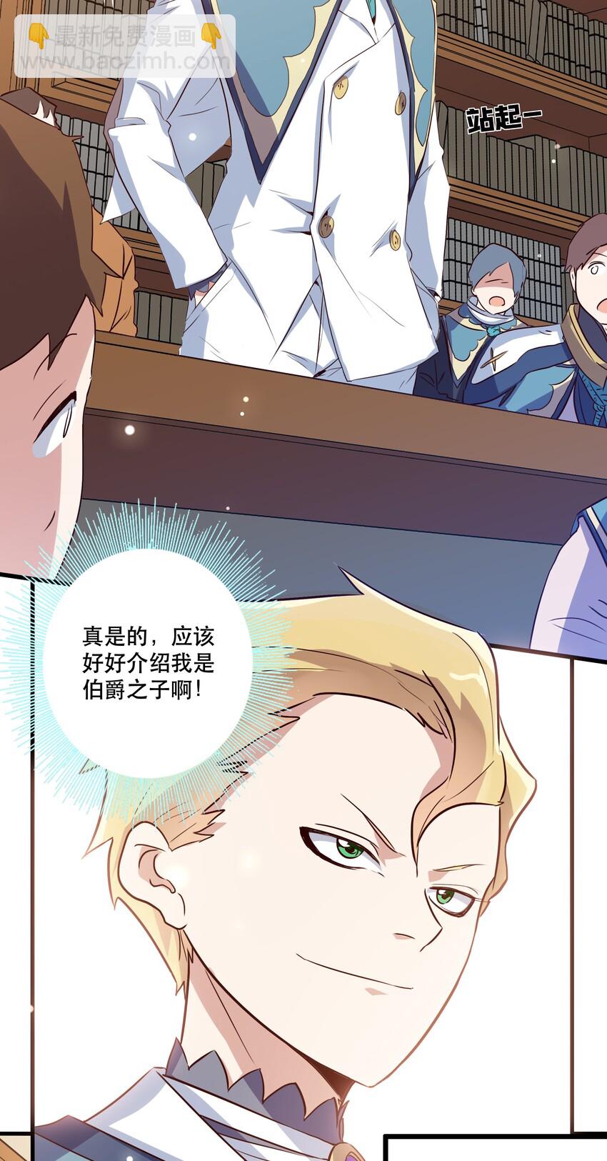 008 新学期(1/2)-第8话