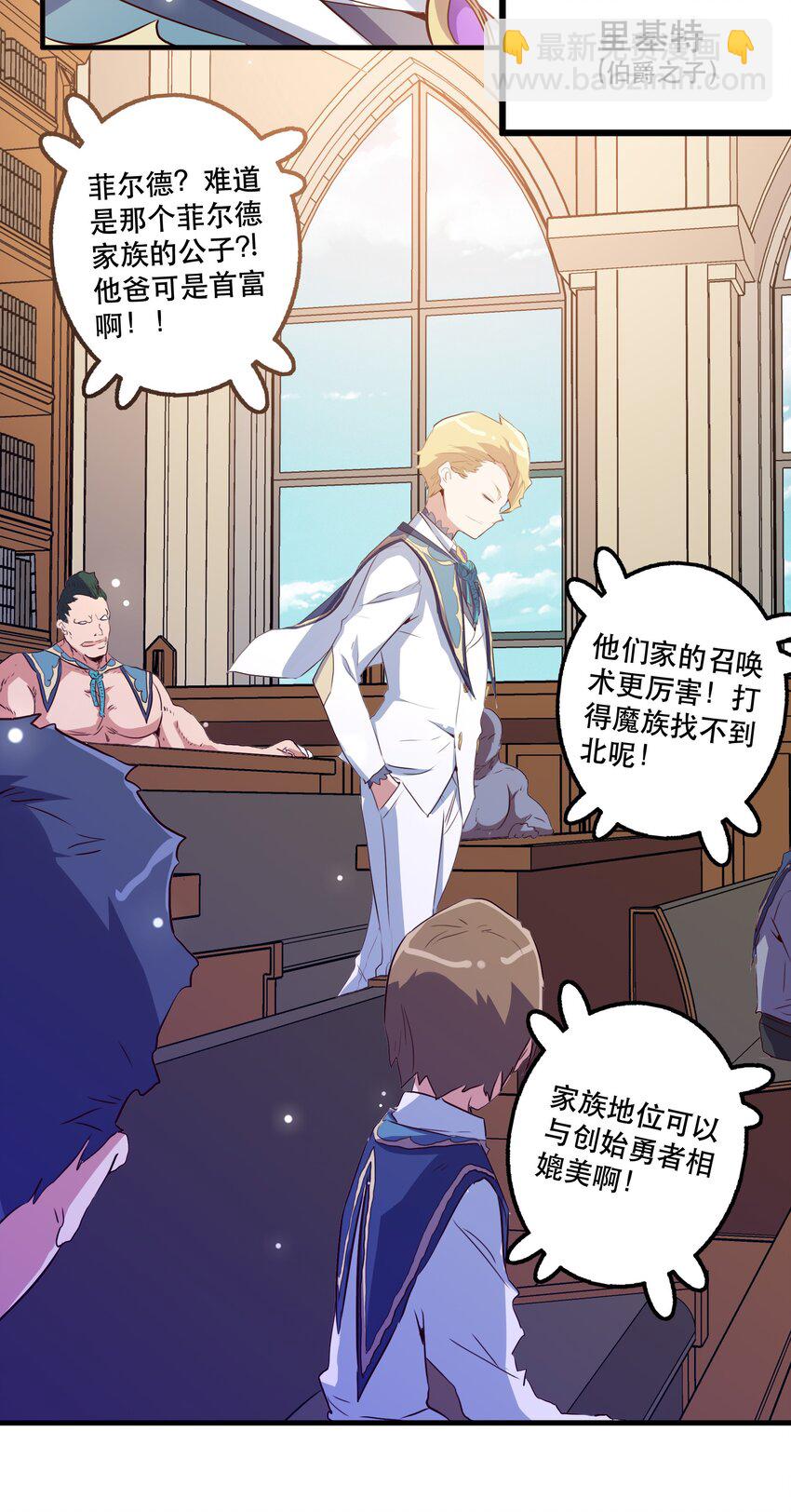 008 新学期(1/2)-第8话