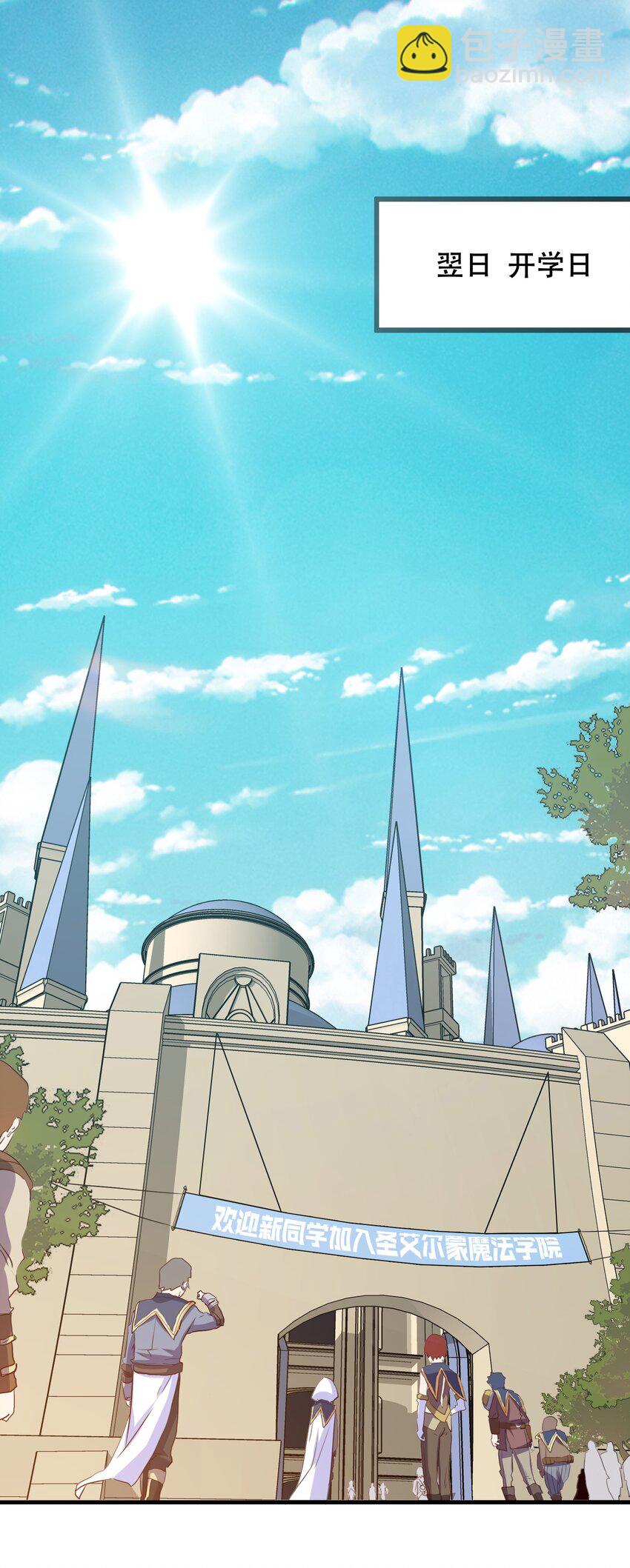 008 新学期(1/2)-第8话