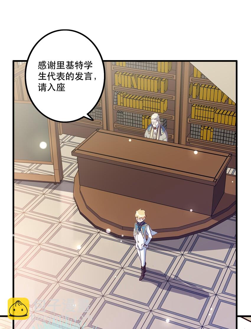 008 新学期(1/2)-第8话