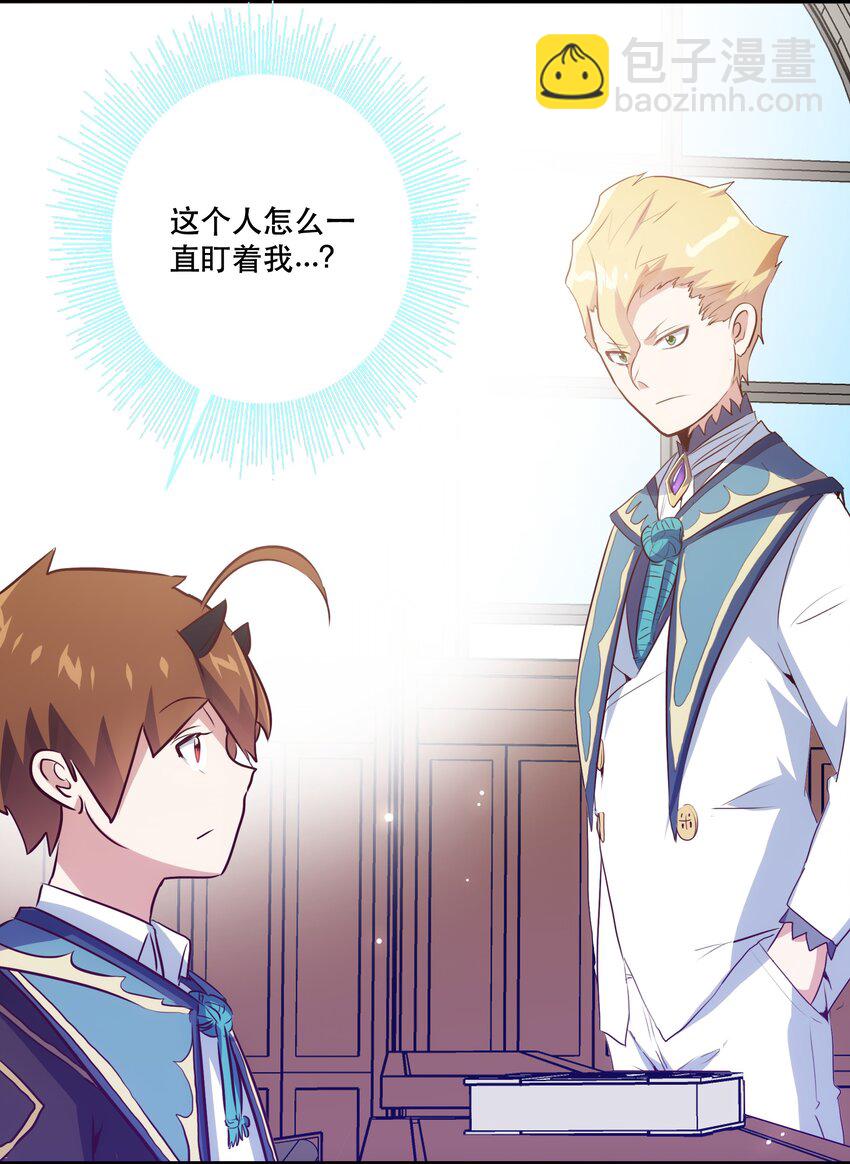 008 新学期(1/2)-第8话