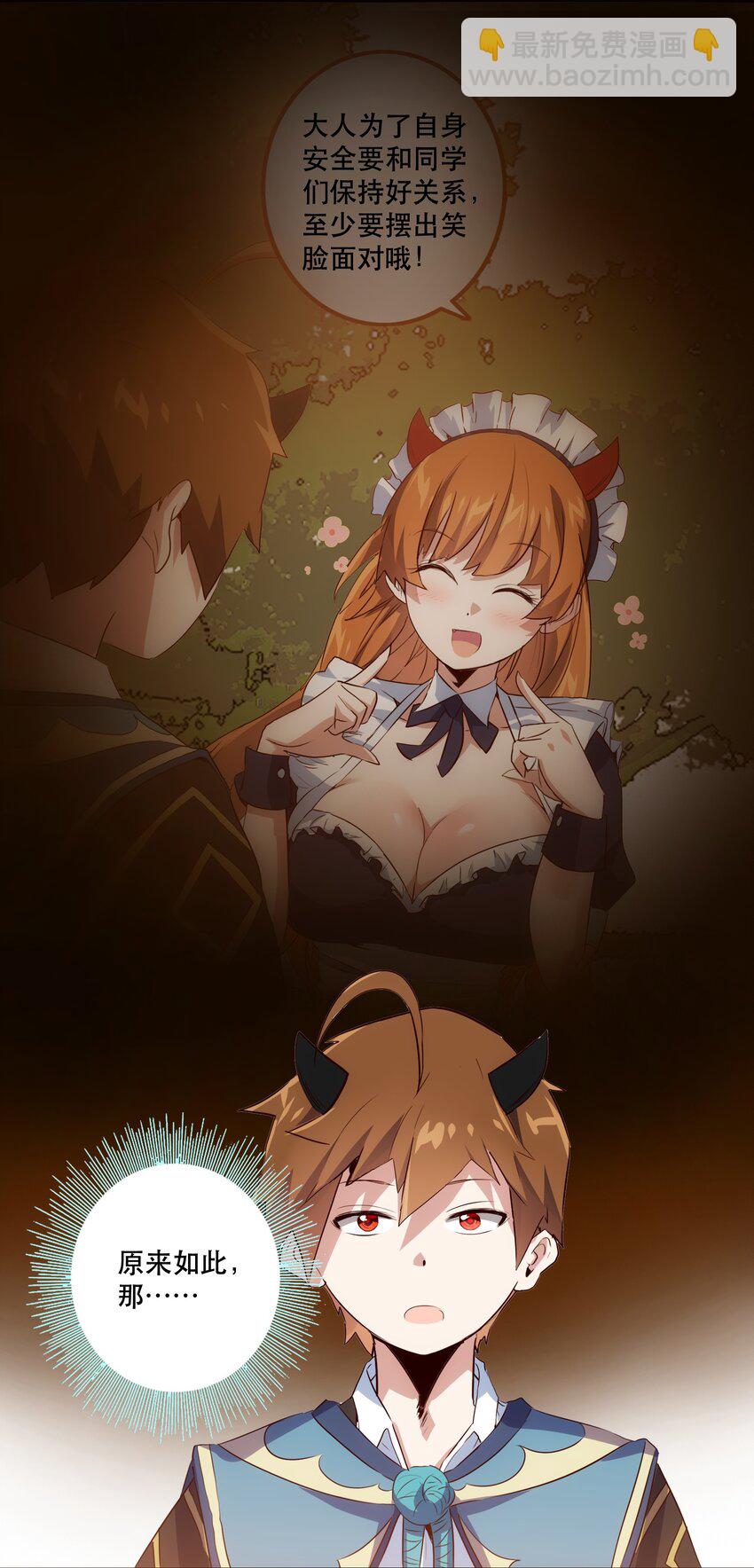 008 新学期(1/2)-第8话