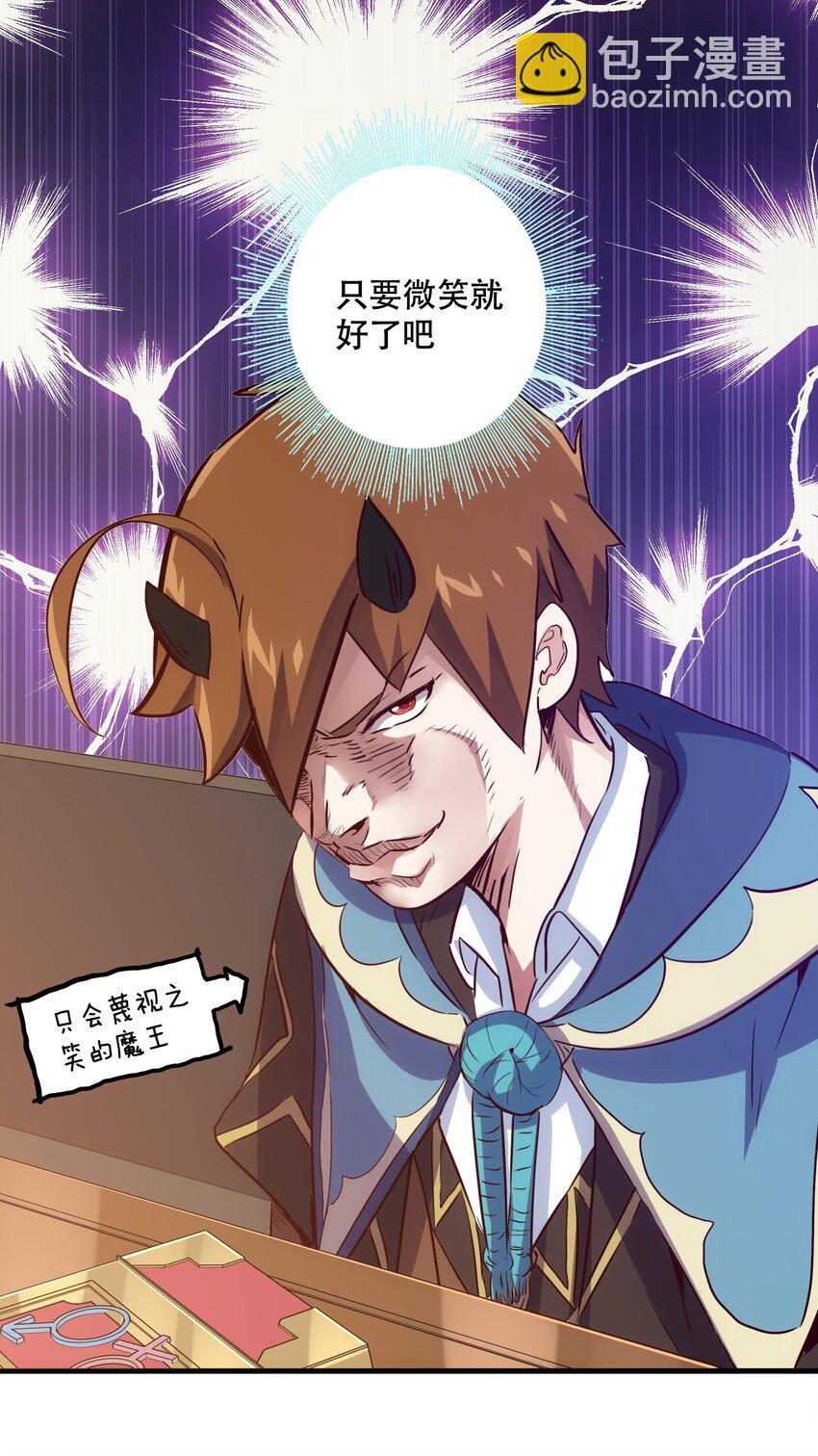 008 新学期(1/2)-第8话