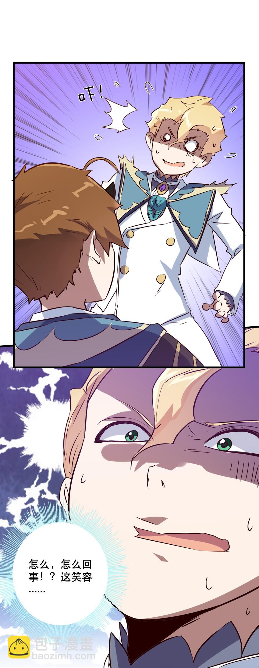 008 新学期(1/2)-第8话