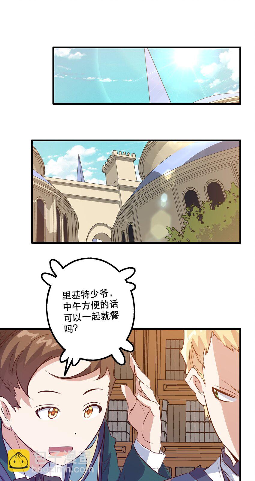 008 新学期(1/2)-第8话