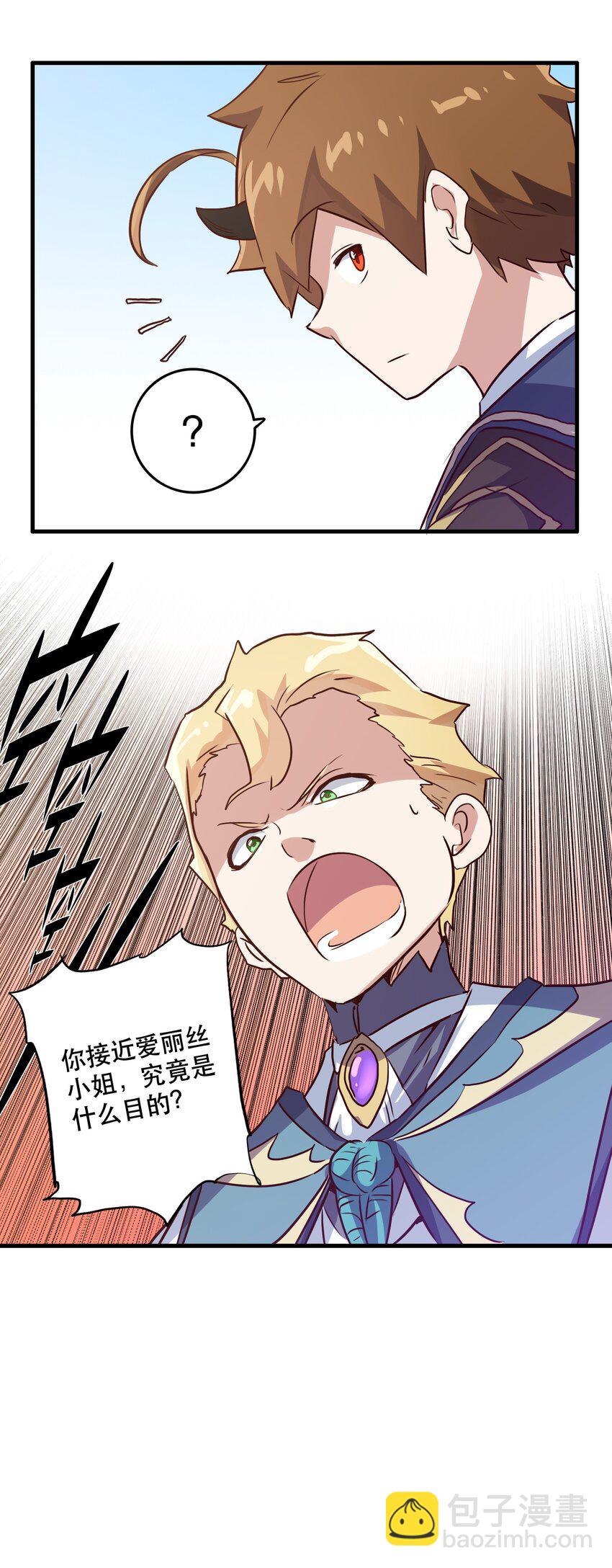 008 新学期(1/2)-第8话