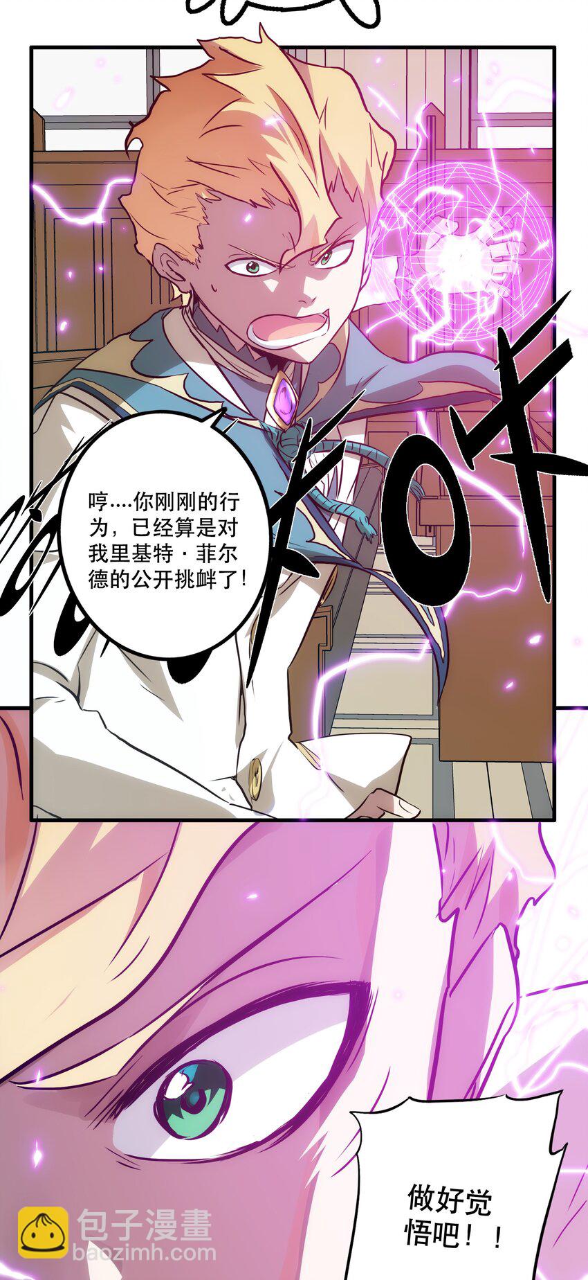 008 新学期(1/2)-第8话