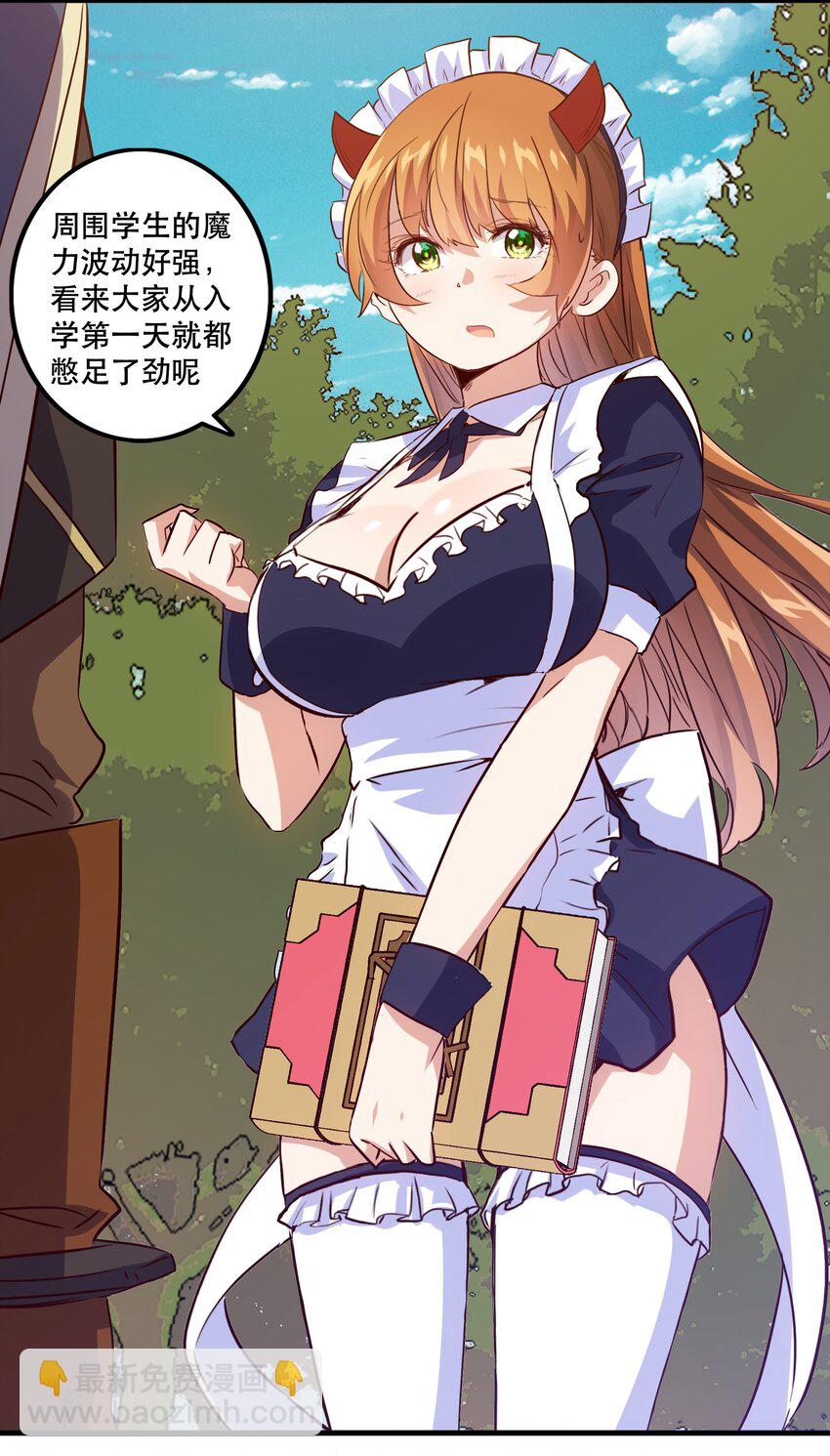 008 新学期(1/2)-第8话