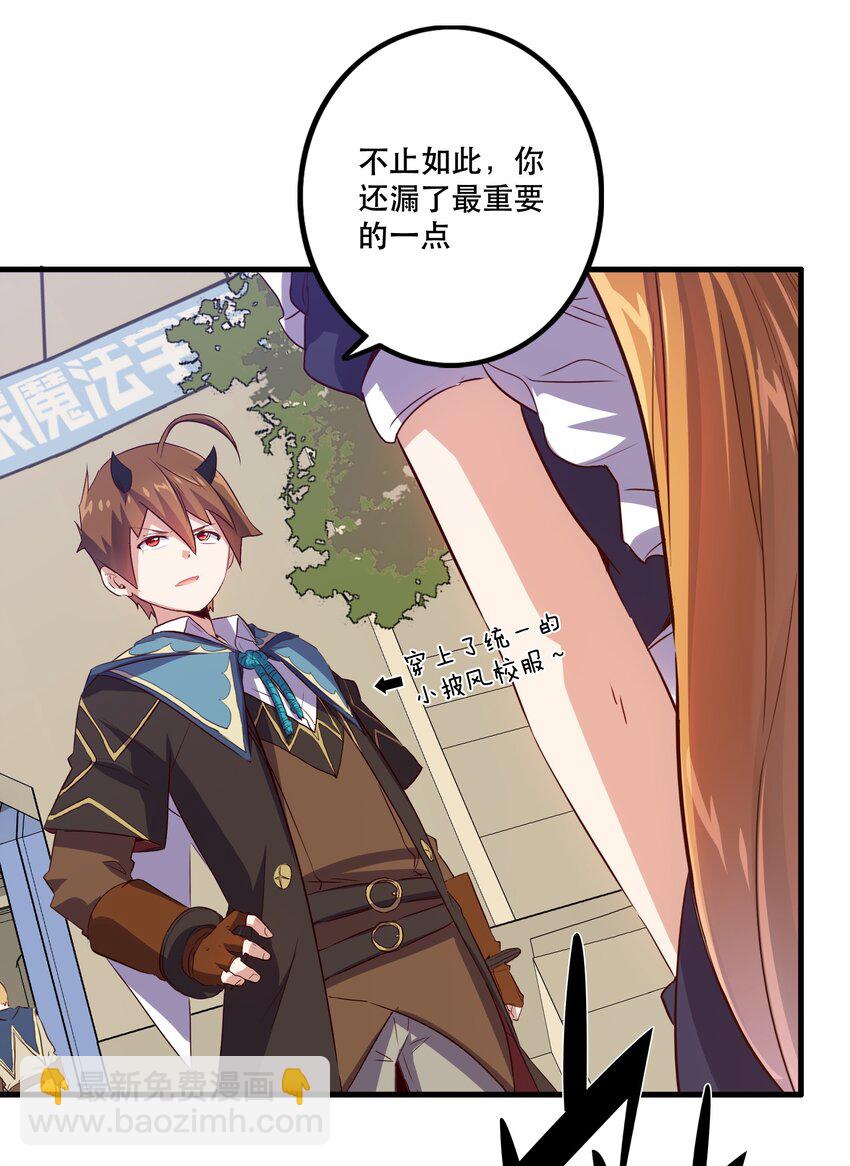 008 新学期(1/2)-第8话