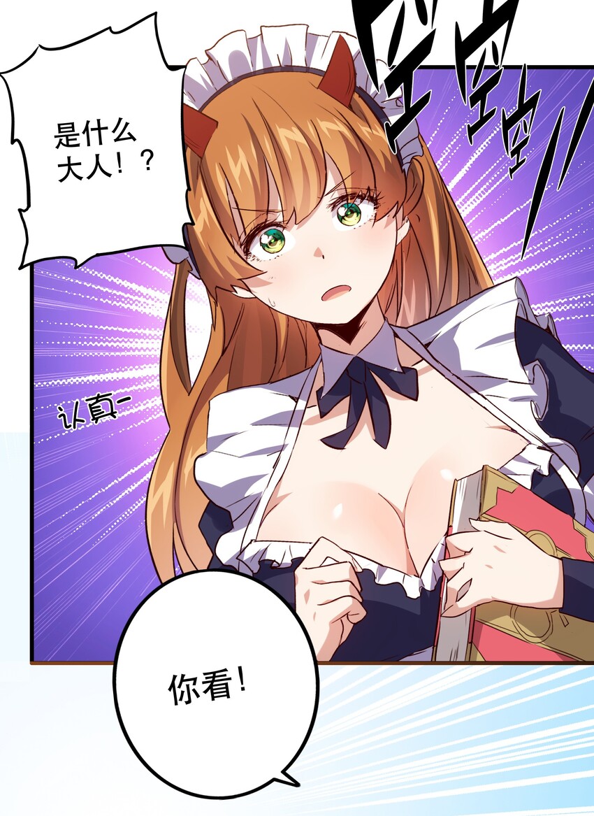 008 新学期(1/2)-第8话