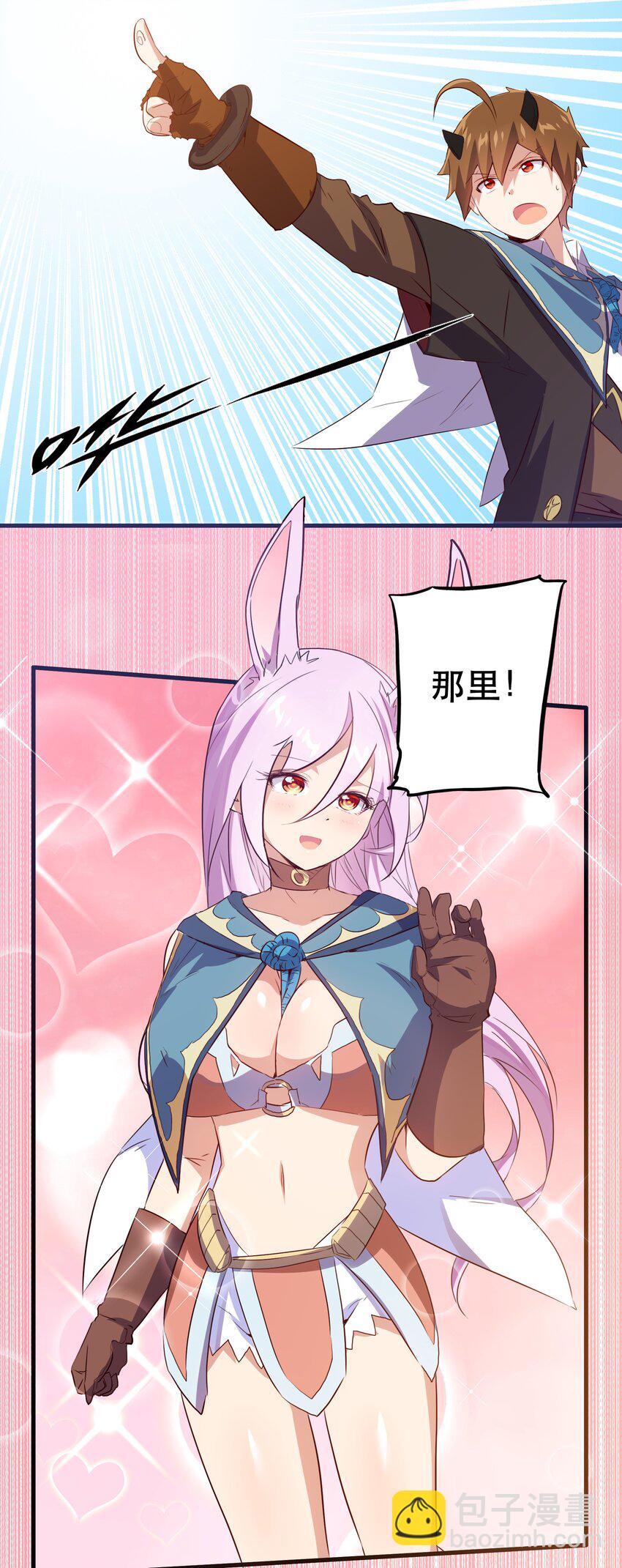 008 新学期(1/2)-第8话