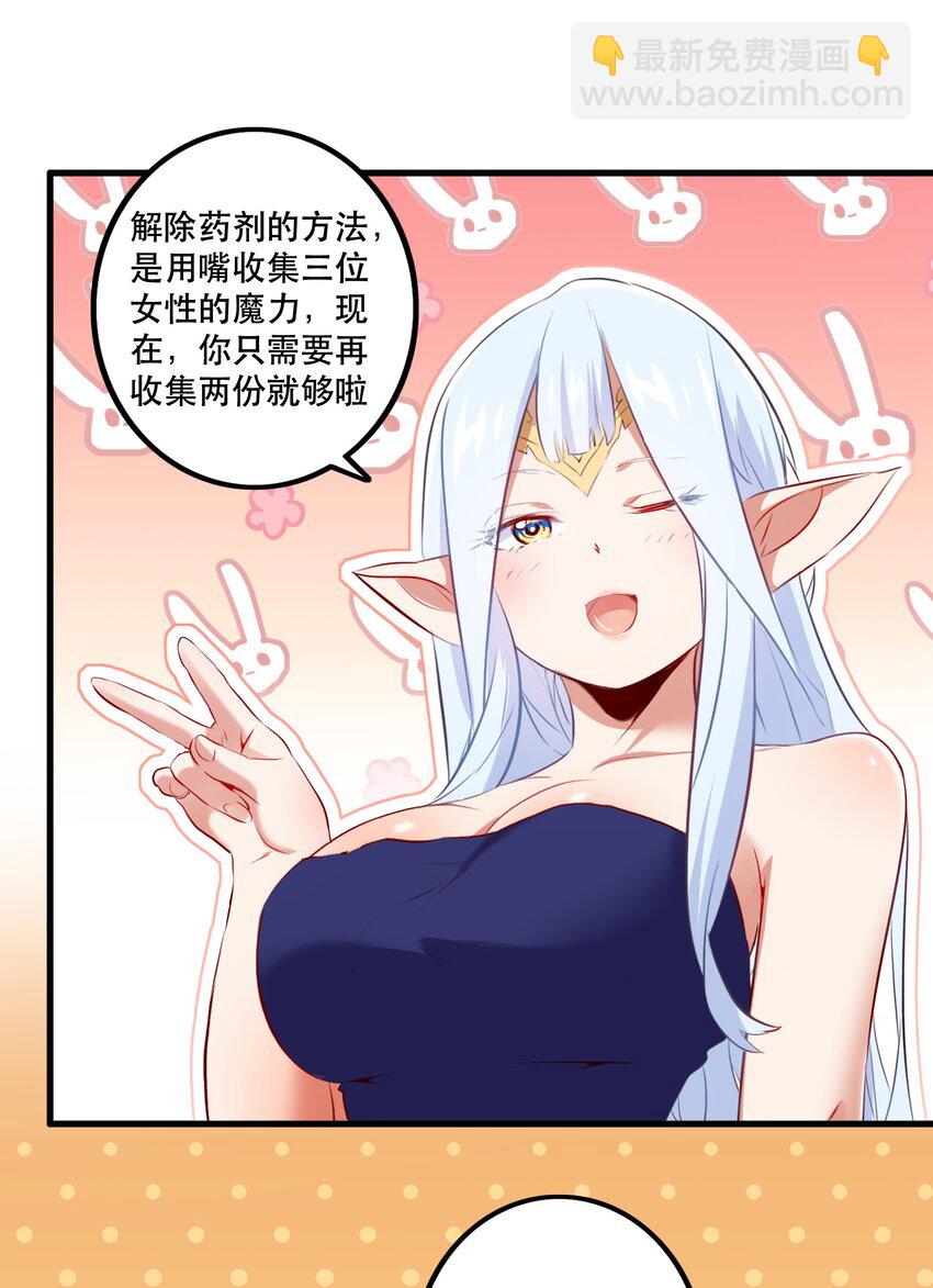 （第二季）007 学院大冒险开始(1/2)-第70话