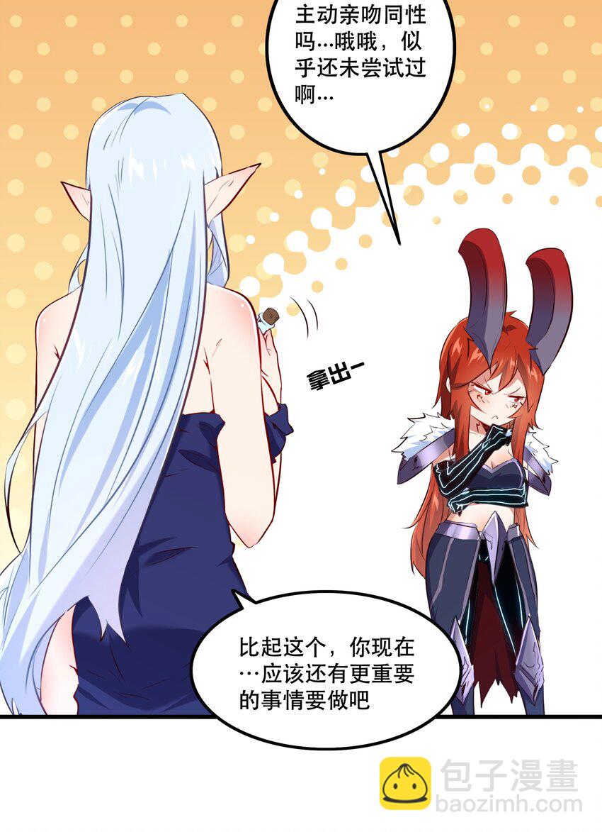 （第二季）007 学院大冒险开始(1/2)-第70话