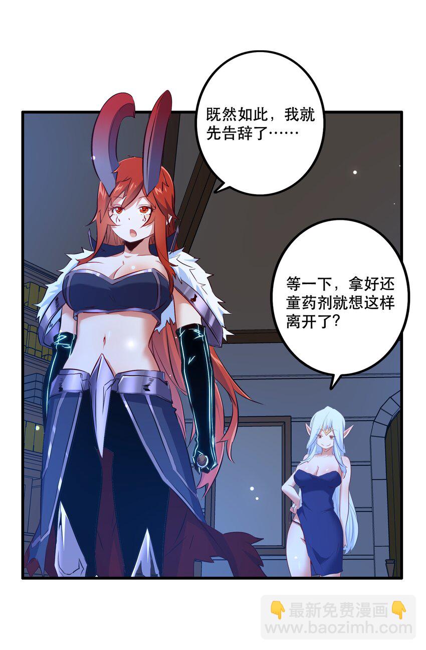 （第二季）007 学院大冒险开始(1/2)-第70话