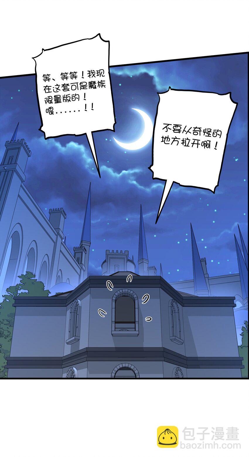 （第二季）007 学院大冒险开始(1/2)-第70话