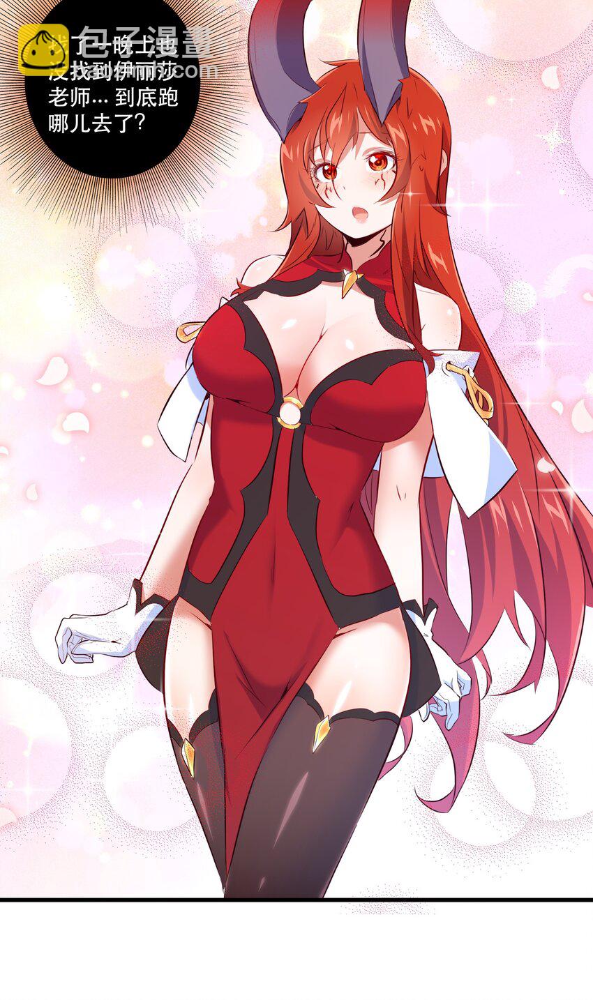 （第二季）007 学院大冒险开始(1/2)-第70话