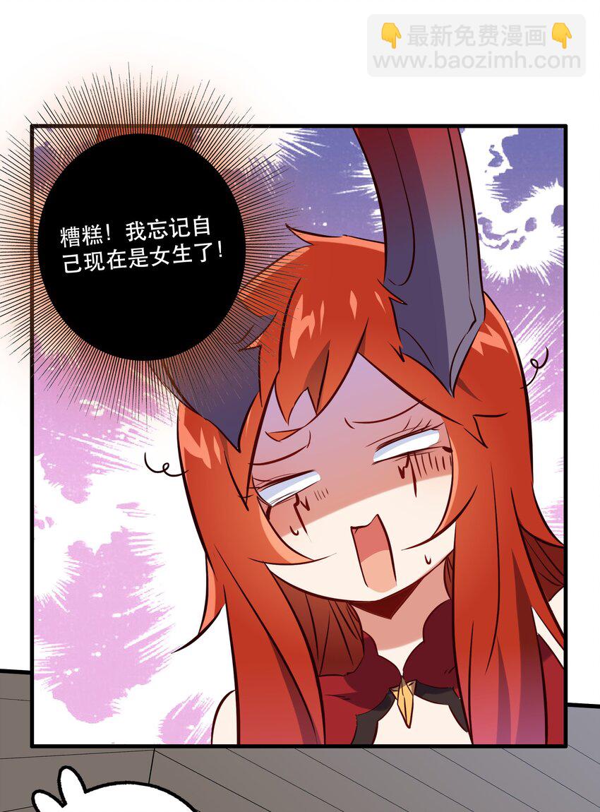 （第二季）007 学院大冒险开始(1/2)-第70话