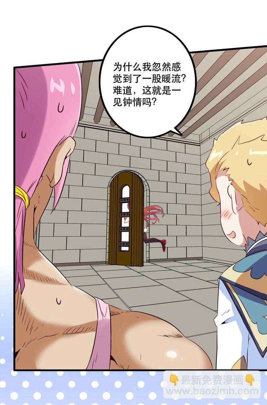 （第二季）007 学院大冒险开始(1/2)-第70话