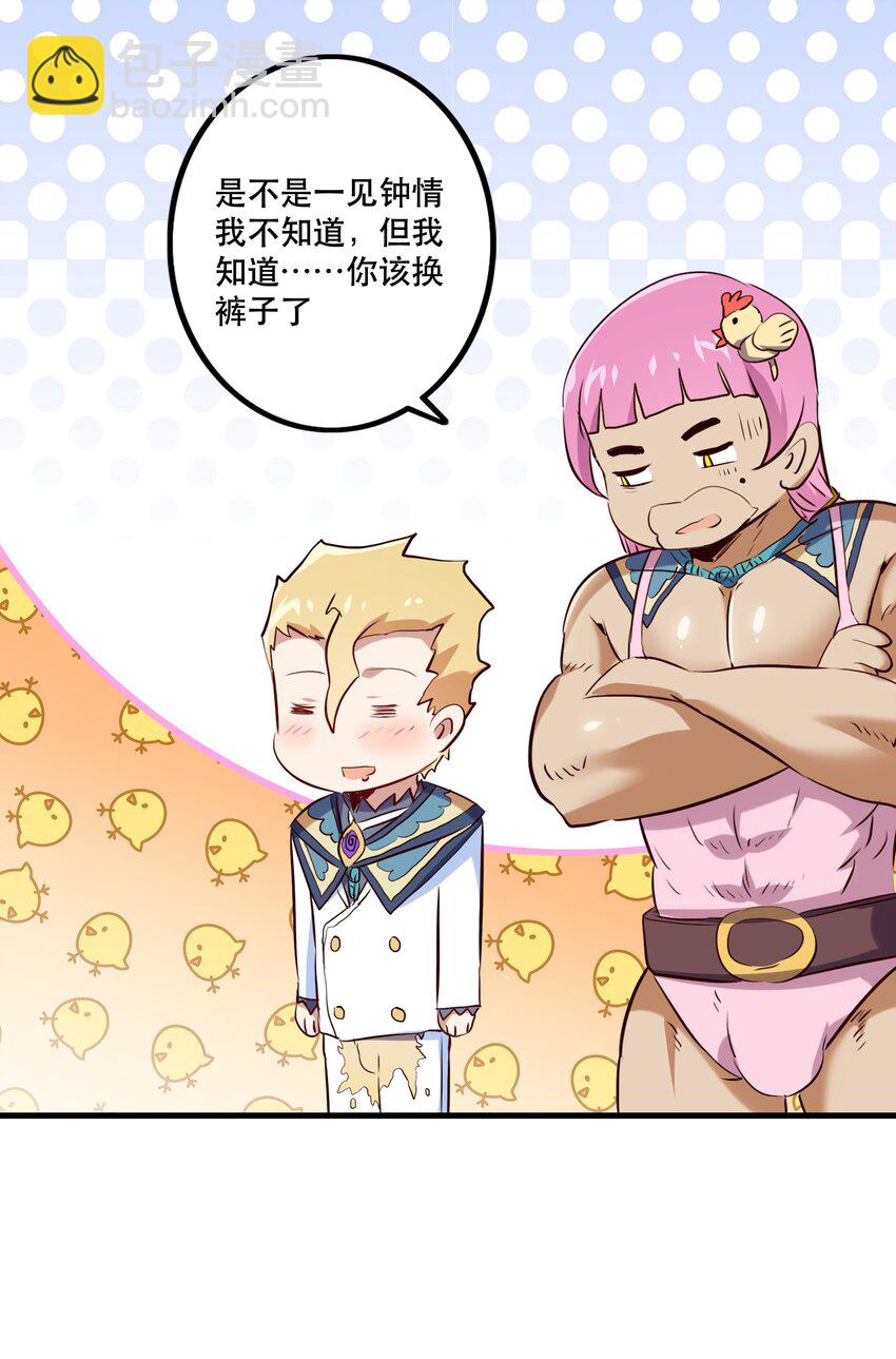 （第二季）007 学院大冒险开始(1/2)-第70话