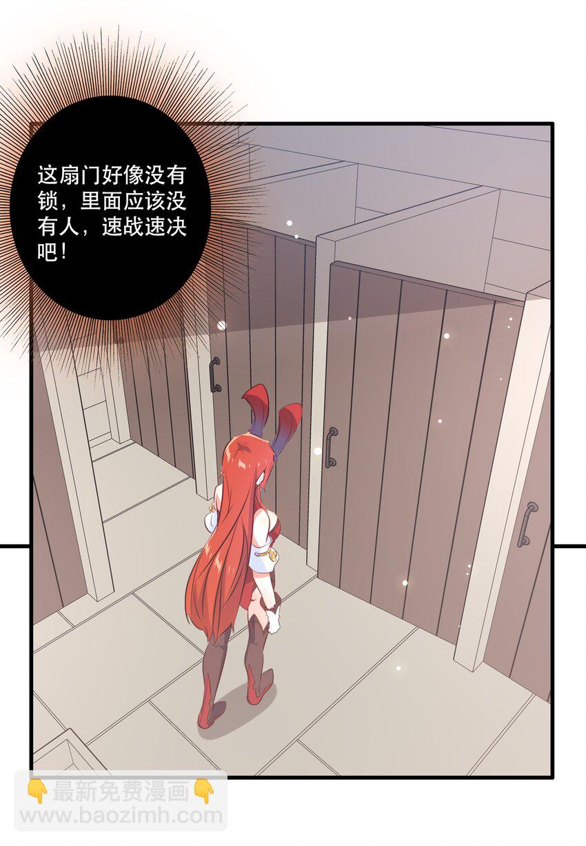 （第二季）007 学院大冒险开始(1/2)-第70话