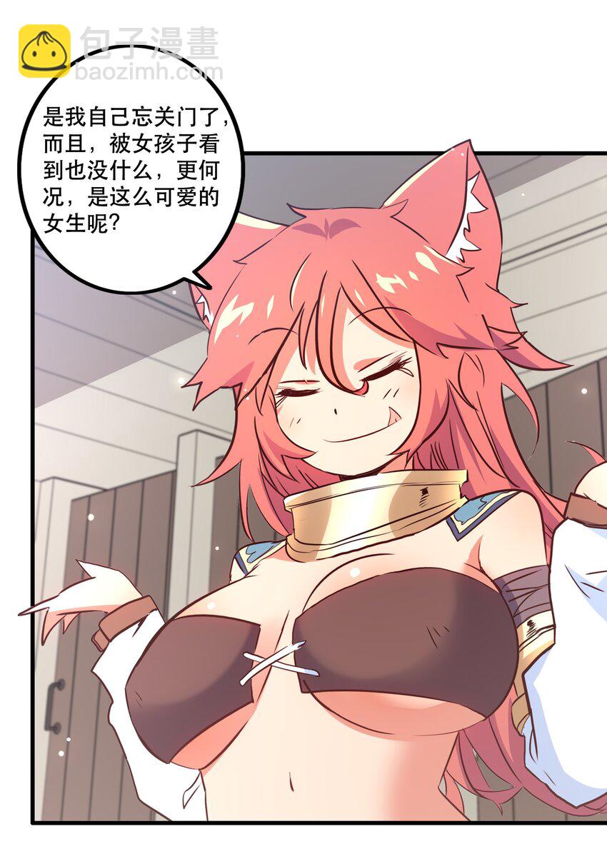 （第二季）007 学院大冒险开始(1/2)-第70话