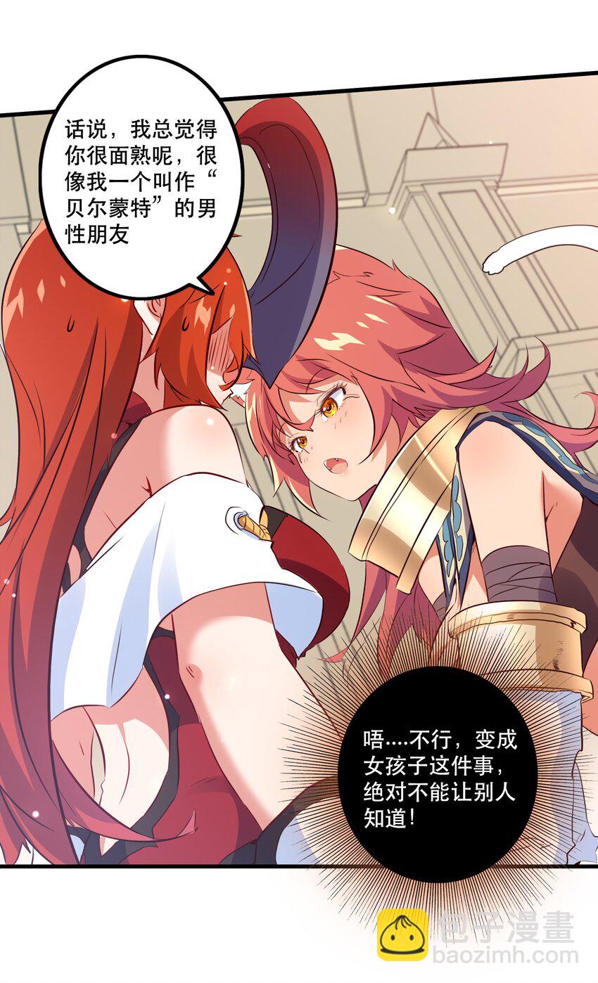 （第二季）007 学院大冒险开始(1/2)-第70话