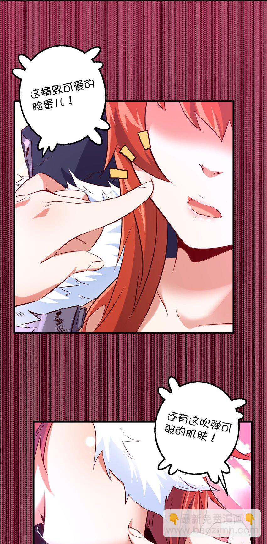 （第二季）007 学院大冒险开始(1/2)-第70话