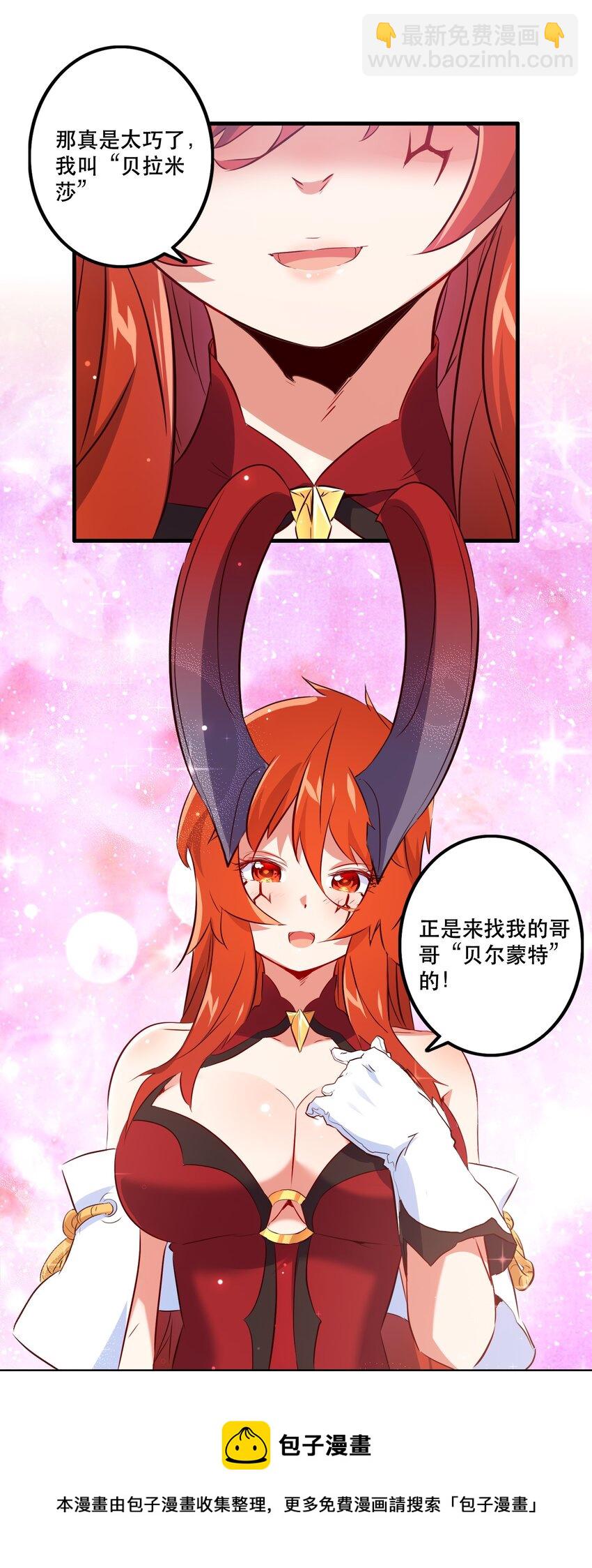 （第二季）007 学院大冒险开始(1/2)-第70话