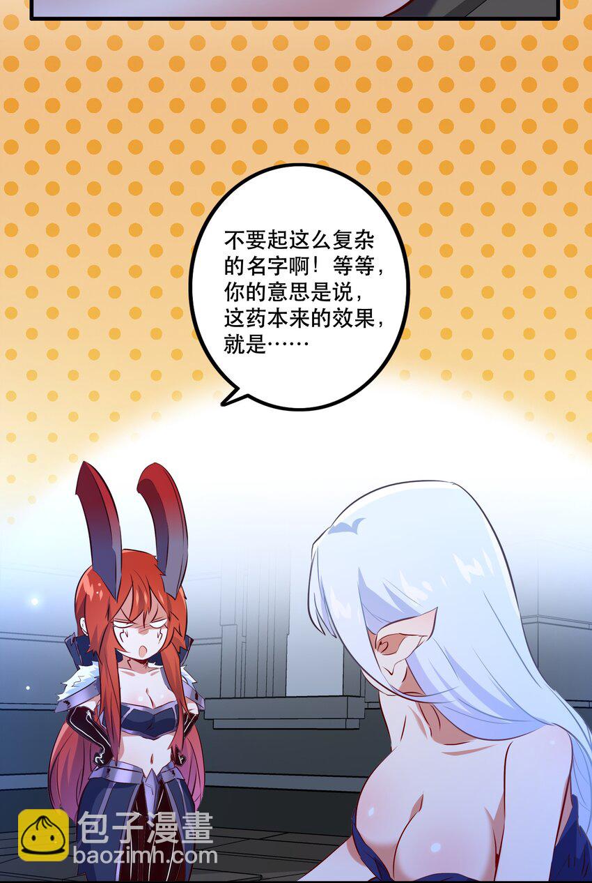 （第二季）007 学院大冒险开始(1/2)-第70话