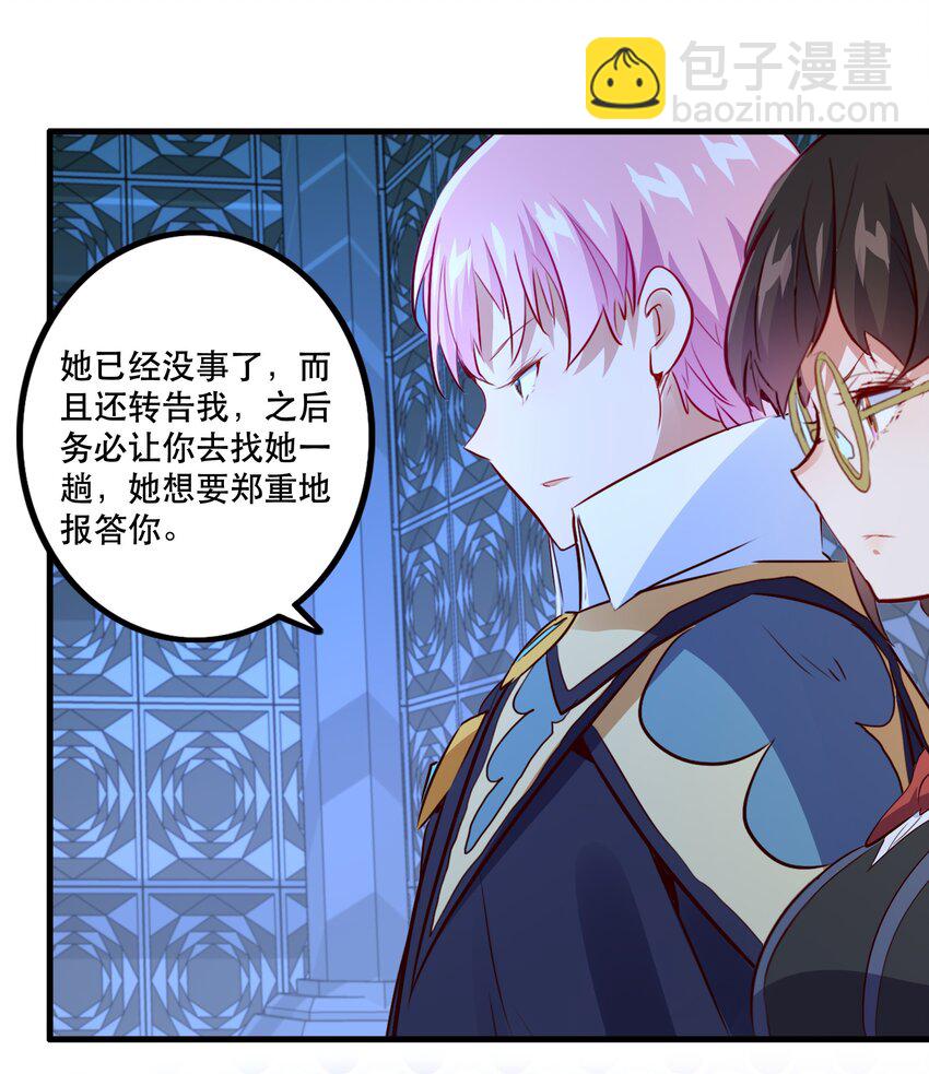 （第二季）011 学生会的邀约(1/2)-第74话