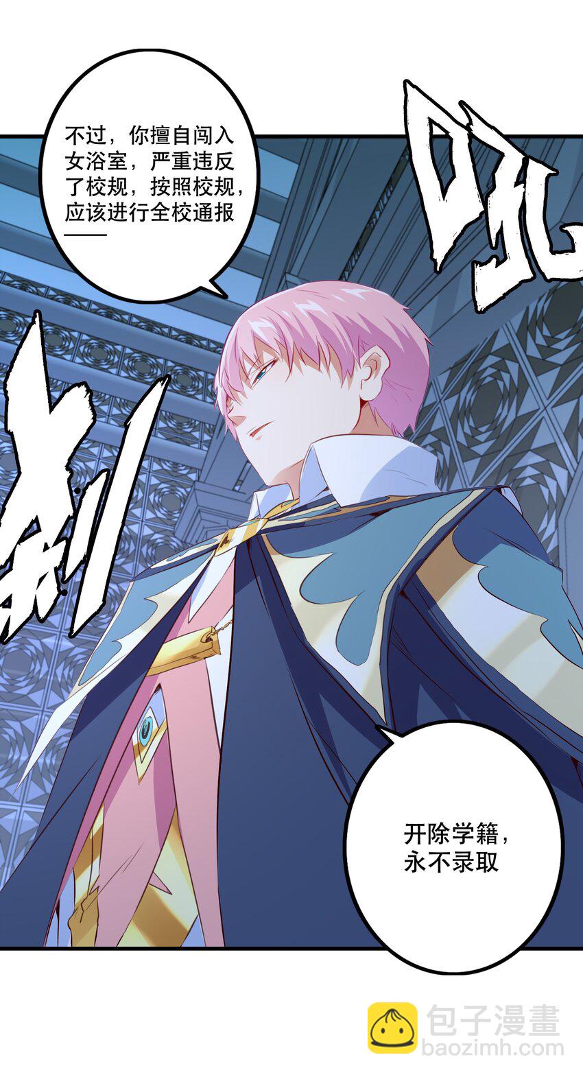 （第二季）011 学生会的邀约(1/2)-第74话