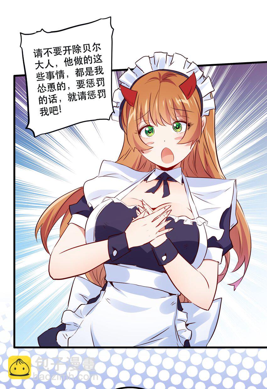 （第二季）011 学生会的邀约(1/2)-第74话