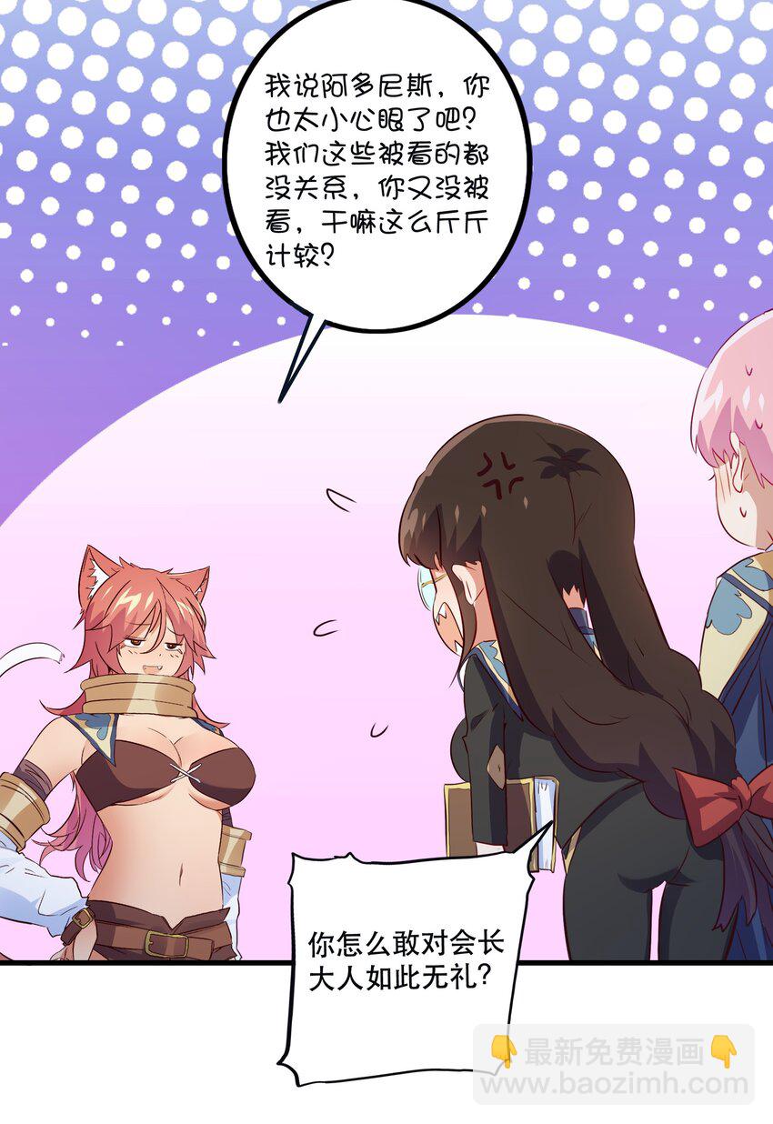 （第二季）011 学生会的邀约(1/2)-第74话