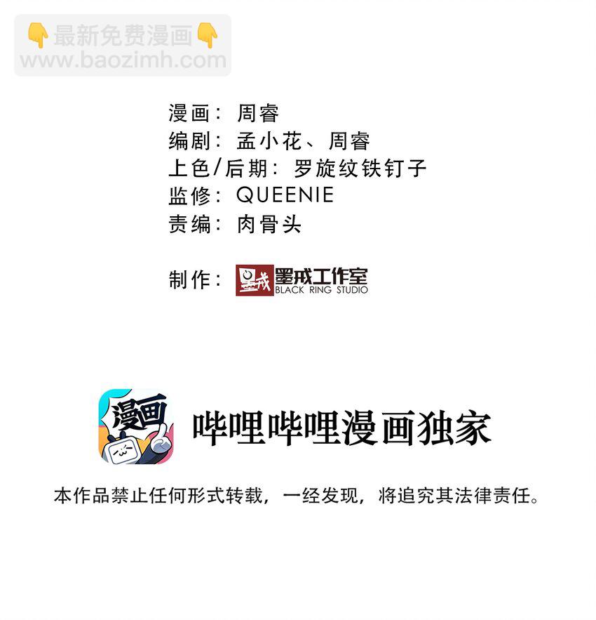 （第二季）011 学生会的邀约(1/2)-第74话