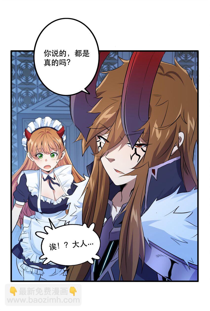 （第二季）011 学生会的邀约(1/2)-第74话