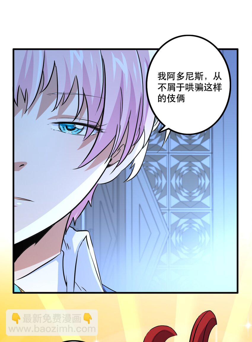 （第二季）011 学生会的邀约(1/2)-第74话