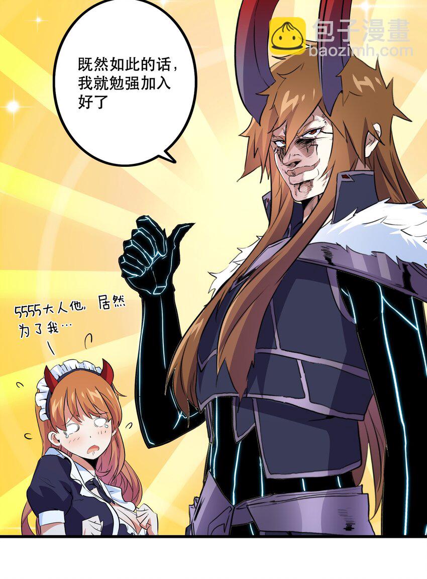 （第二季）011 学生会的邀约(1/2)-第74话