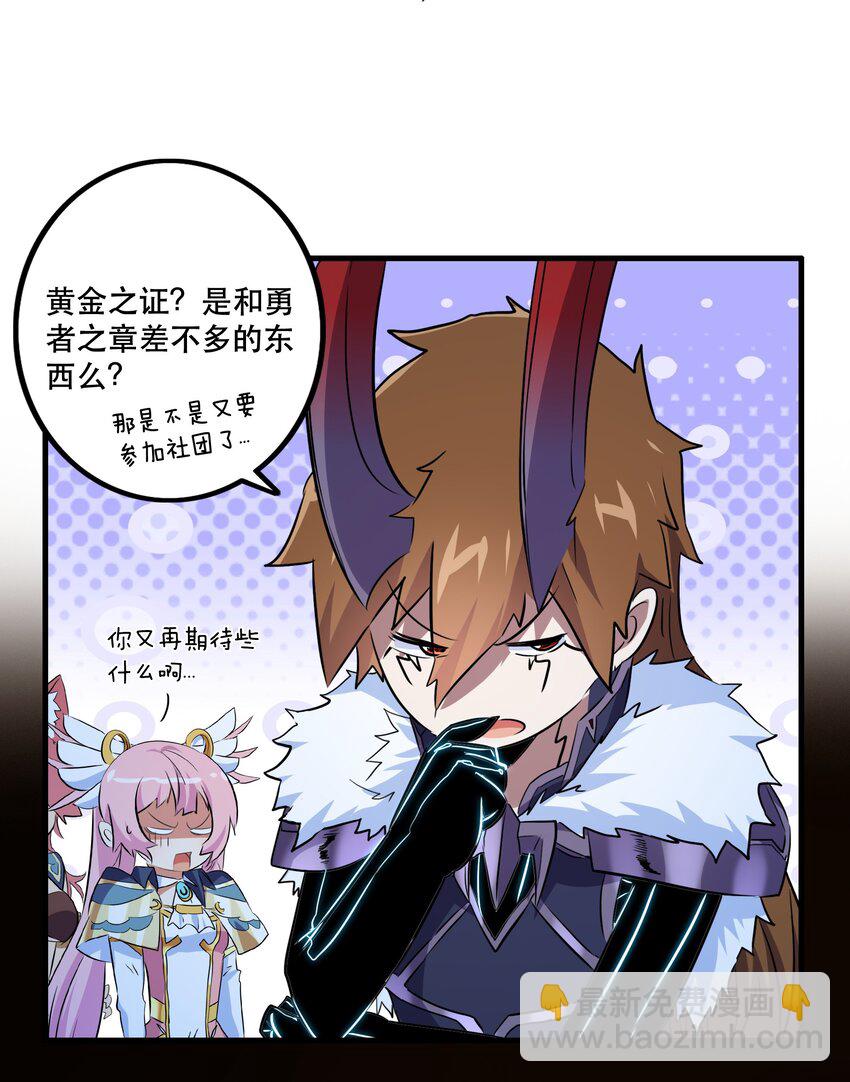 （第二季）011 学生会的邀约(1/2)-第74话