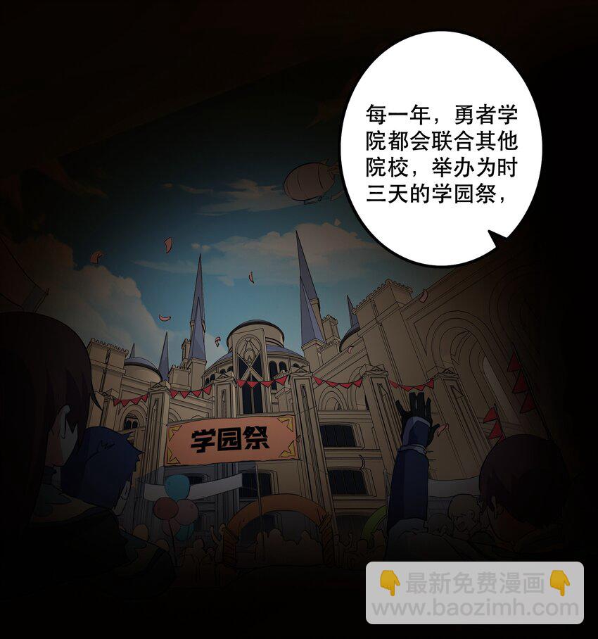 （第二季）011 学生会的邀约(1/2)-第74话