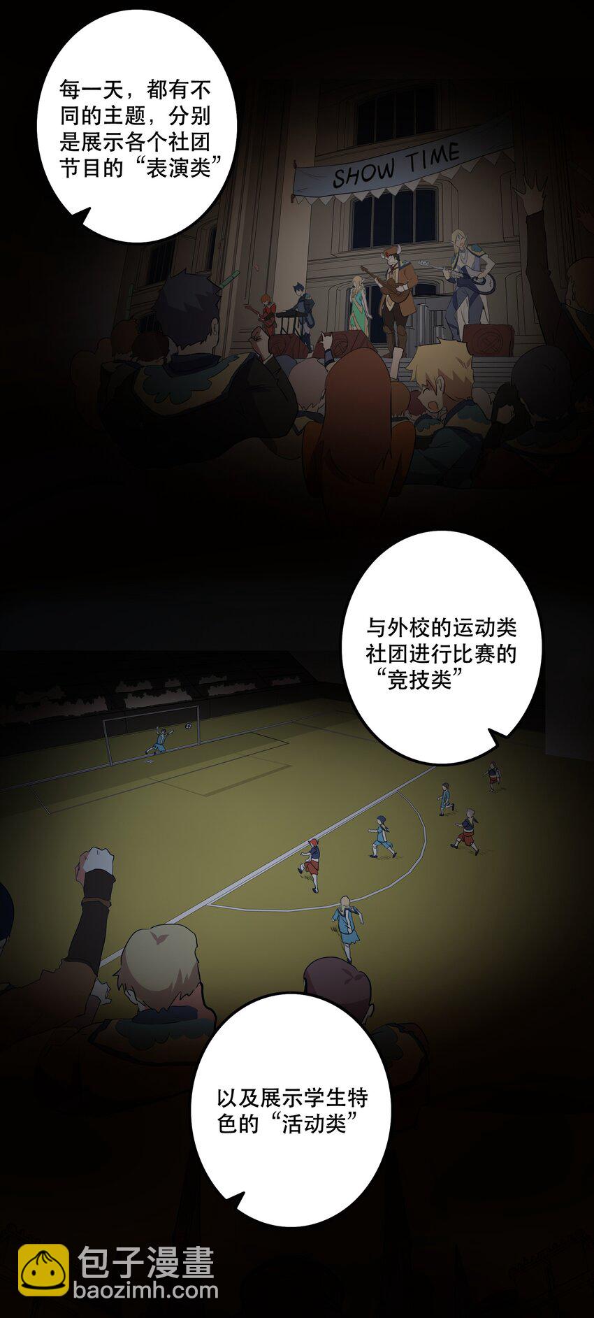 （第二季）011 学生会的邀约(1/2)-第74话