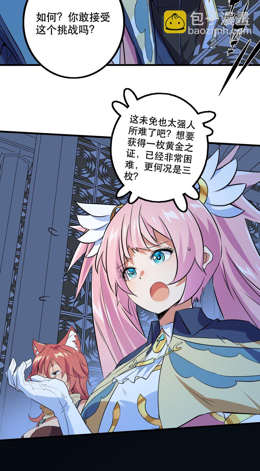 （第二季）011 学生会的邀约(1/2)-第74话