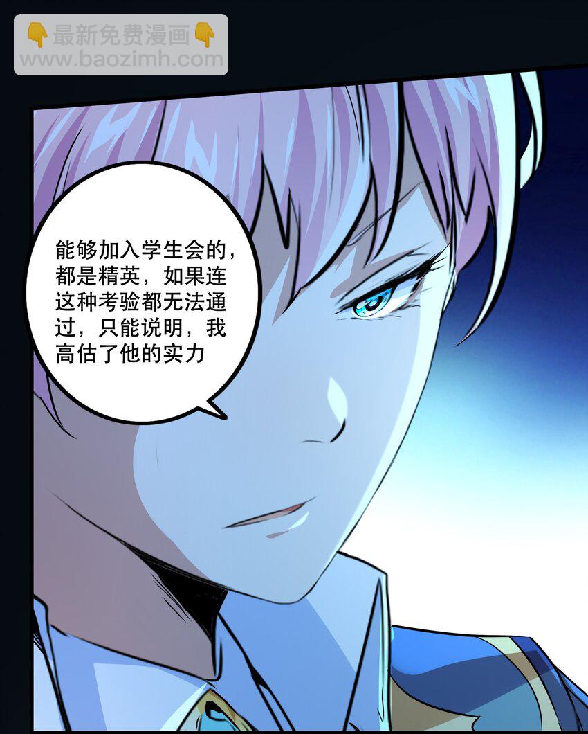 （第二季）011 学生会的邀约(1/2)-第74话