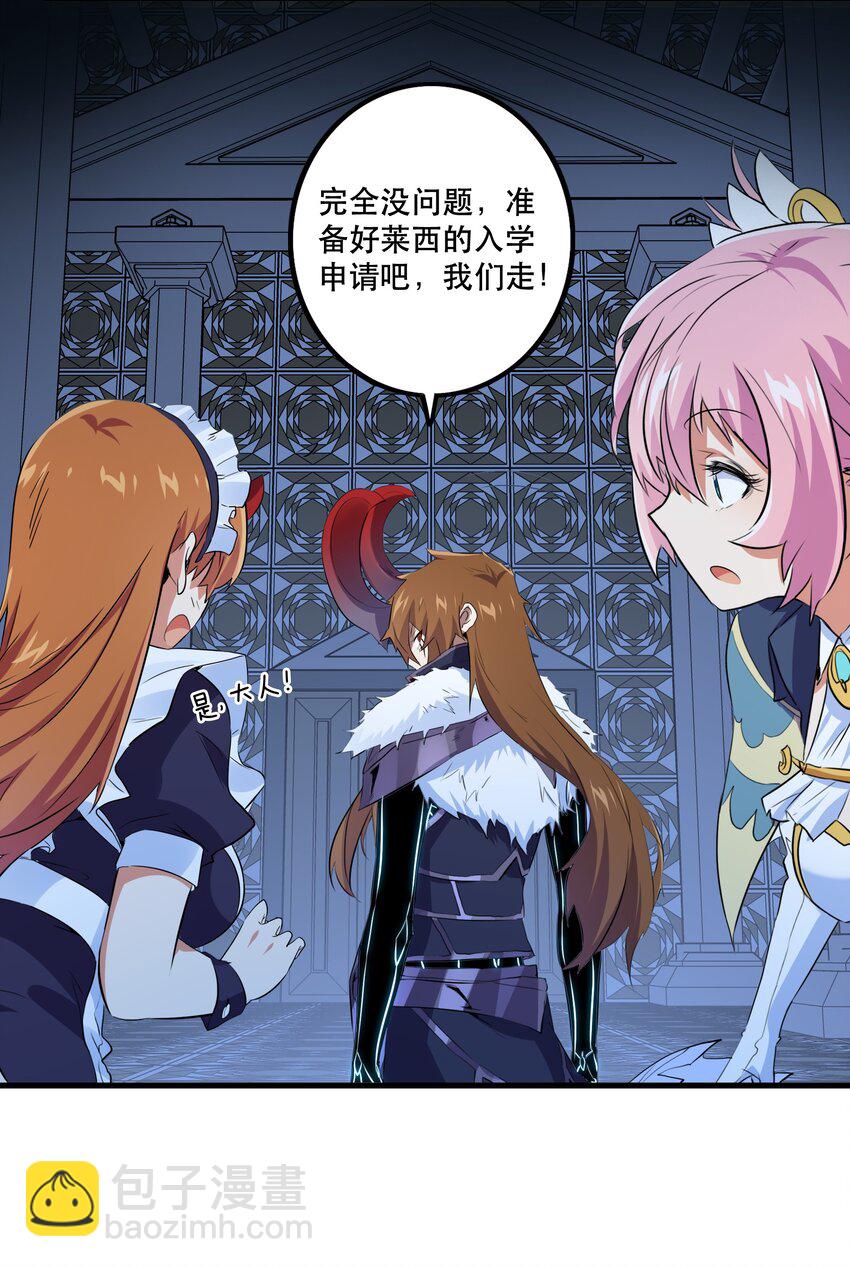 （第二季）011 学生会的邀约(1/2)-第74话